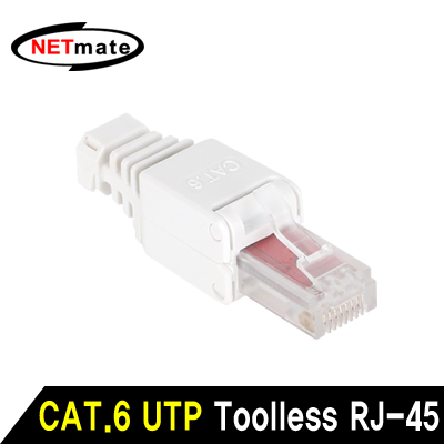 강원전자 넷메이트 NM-TLP6 CAT.6 UTP Toolless RJ-45 플러그