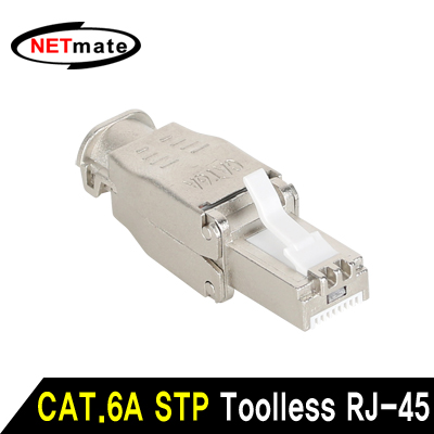 강원전자 넷메이트 NM-TLP6AS CAT.6A STP Toolless RJ-45 플러그