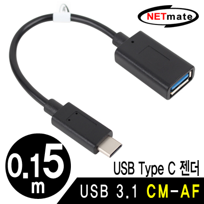 강원전자 넷메이트 NM-UGC015 USB3.1 CM-AF 케이블 젠더 0.15m (블랙)