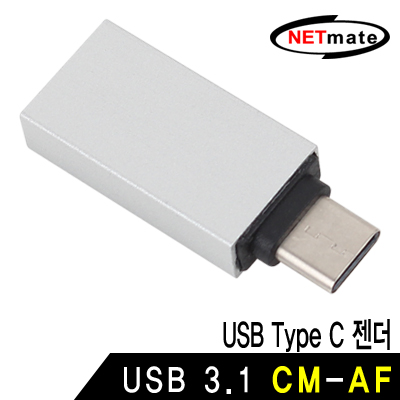 강원전자 넷메이트 NM-UGC02 USB3.1 CM-AF 젠더