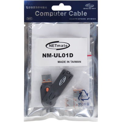 강원전자 넷메이트 NM-UL01D 스윙형 USB포트 잠금장치(오렌지)