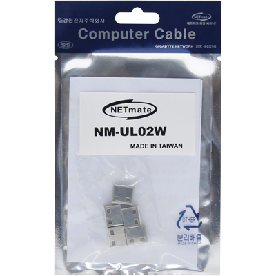 강원전자 넷메이트 NM-UL02W USB 전용 보안 커넥터(화이트/5개)