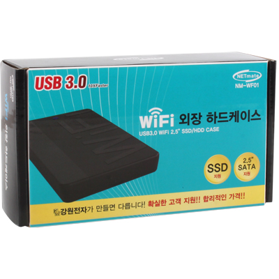 강원전자 넷메이트 NM-WF01 USB3.0 WiFi 외장 하드케이스(하드미포함)