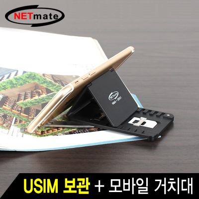강원전자 넷메이트 NMA-GR01 휴대용 모바일 스탠드&USIM 보관케이스