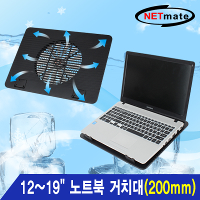 강원전자 넷메이트 NMA-HY40 12~19" 노트북 거치대(200mm 쿨링 팬)