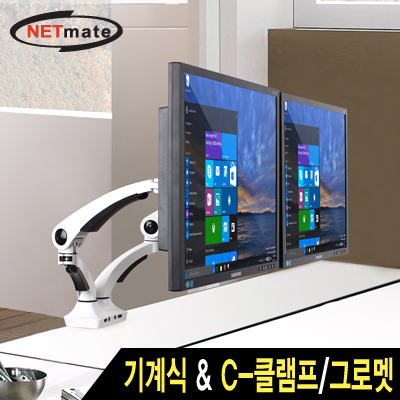 강원전자 넷메이트 NMA-LT513D 3단 관절형 듀얼 모니터 거치대(기계식/5kg/USB/Audio)
