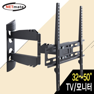 강원전자 넷메이트 NMA-LT851M TV/모니터 관절형 벽걸이 거치대(32~50"/25kg)