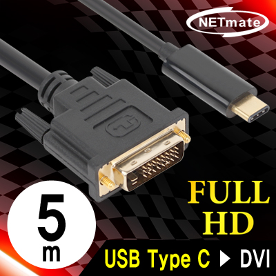 강원전자 넷메이트 NMC-CD05 USB3.1 Type C to DVI 컨버터(케이블 타입/무전원/Alternate Mode)