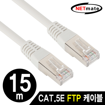 강원전자 넷메이트 NMC-F515 CAT.5E FTP 다이렉트 케이블 15m