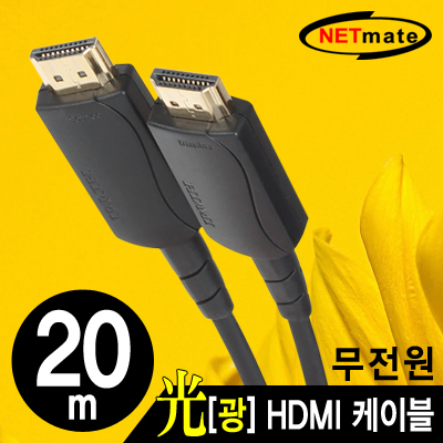 강원전자 넷메이트 NMC-FH20 Hybrid 광 HDMI 케이블(무전원) 20m