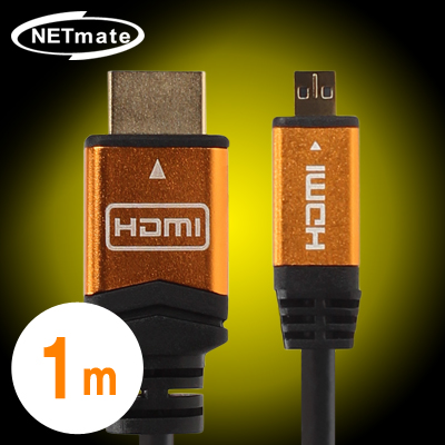 강원전자 넷메이트 NMC-HDM10G HDMI to Micro HDMI Gold Metal 케이블 1m (Ver1.4)