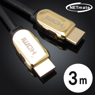 강원전자 넷메이트 NMC-HG03J HDMI 1.4 Metallic 케이블 New 3m (골드)
