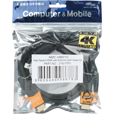 강원전자 넷메이트 NMC-HM01G 8K 60Hz HDMI 2.0 Gold Metal 케이블 1m