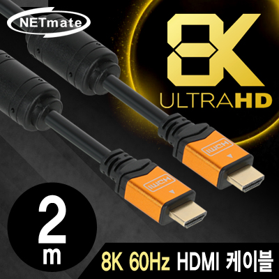 강원전자 넷메이트 NMC-HM02G 8K 60Hz HDMI 2.0 Gold Metal 케이블 2m