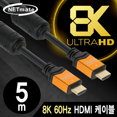 강원전자 넷메이트 NMC-HM05G 8K 60Hz HDMI 2.0 Gold Metal 케이블 5m