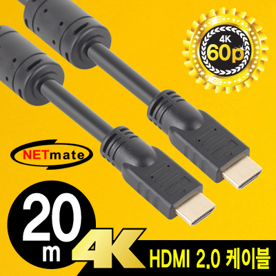 강원전자 넷메이트 NMC-HM20G 4K 60Hz HDMI 2.0 케이블 20m