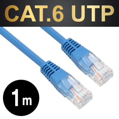 강원전자 넷메이트 NMC-U601BL CAT.6 UTP다이렉트 케이블(블루) 1m
