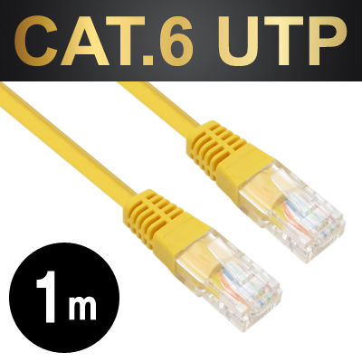 강원전자 넷메이트 NMC-U601Y CAT.6 UTP다이렉트 케이블(옐로우) 1m