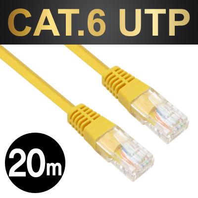 강원전자 넷메이트 NMC-U620Y CAT.6 UTP다이렉트 케이블(옐로우) 20m