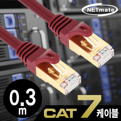 강원전자 넷메이트 NMC-U7003 CAT.7 SSTP 다이렉트 케이블 0.3m