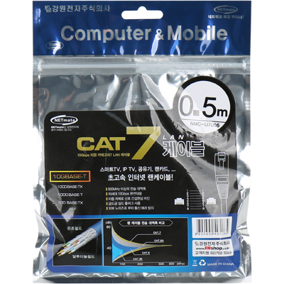 강원전자 넷메이트 NMC-U7005 CAT.7 SSTP 다이렉트 케이블 0.5m