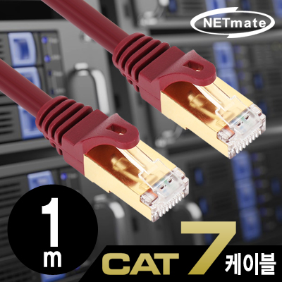강원전자 넷메이트 NMC-U701 CAT.7 SSTP 다이렉트 케이블 1m