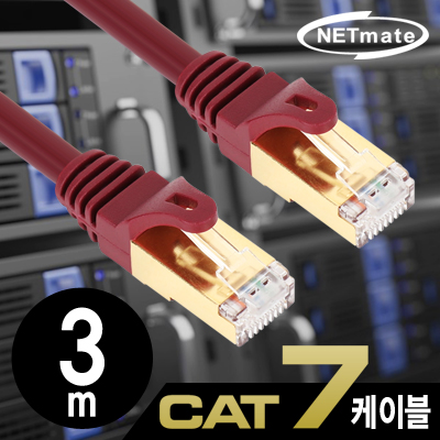 강원전자 넷메이트 NMC-U703 CAT.7 SSTP 다이렉트 케이블 3m