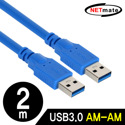 강원전자 넷메이트 NMC-UA320BLN USB3.0 AM-AM 케이블 2m (블루)
