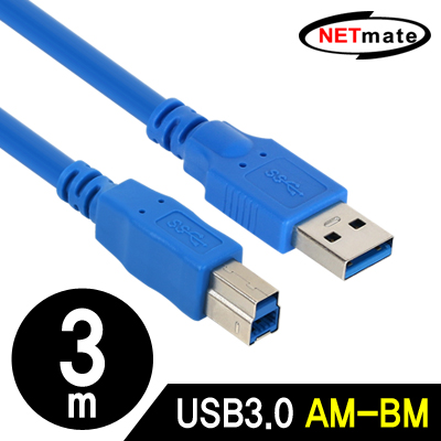 강원전자 넷메이트 NMC-UB330BLN USB3.0 AM-BM 케이블 3m (블루)