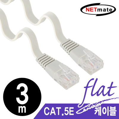 강원전자 넷메이트 NMC-UF530C CAT.5E UTP 다이렉트 FLAT 케이블 3m