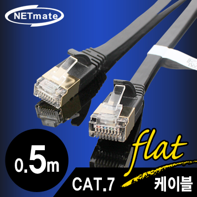 강원전자 넷메이트 NMC-UF705 CAT.7 STP 다이렉트 FLAT 케이블 0.5m