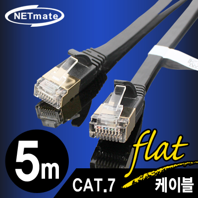 강원전자 넷메이트 NMC-UF750 CAT.7 STP 다이렉트 FLAT 케이블 5m