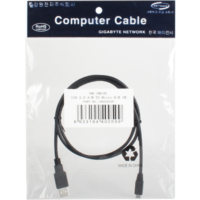 강원전자 넷메이트 NMC-UMB10E USB2.0 마이크로 5핀(Micro B) 케이블 New 1m (블랙)