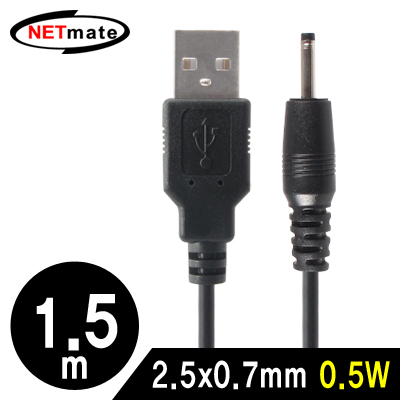 강원전자 넷메이트 NMC-UP075 USB 전원 케이블 1.5m (2.5x0.7mm/0.5W/블랙)