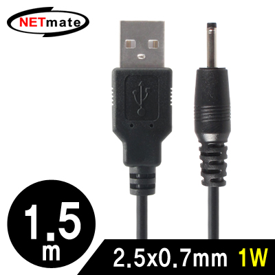 강원전자 넷메이트 NMC-UP07 USB 전원 케이블 1.5m (2.5x0.7mm/1W/블랙)