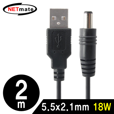 강원전자 넷메이트 NMC-UP2120 USB 전원 케이블 2m (5.5x2.1mm/18W/블랙)