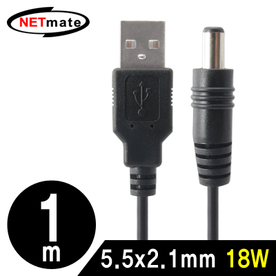 강원전자 넷메이트 NMC-UP218 USB 전원 케이블 1m (5.5x2.1mm/18W/블랙)