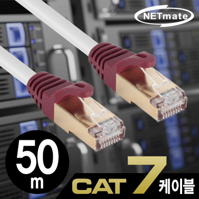 강원전자 넷메이트 NMC-US750 CAT.7 SSTP 다이렉트 케이블(그레이) 50m