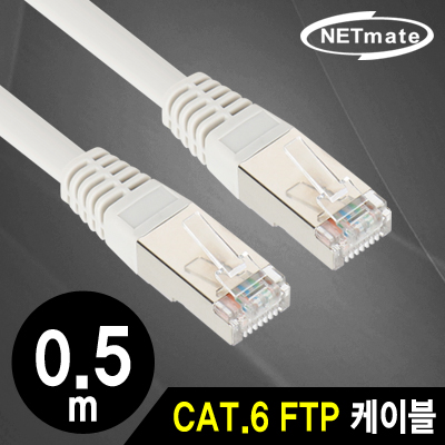강원전자 넷메이트 NMC-USF605 CAT.6 FTP 다이렉트 케이블 0.5m