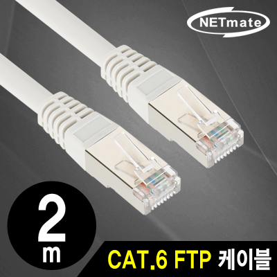 강원전자 넷메이트 NMC-USF620 CAT.6 FTP 다이렉트 케이블 2m