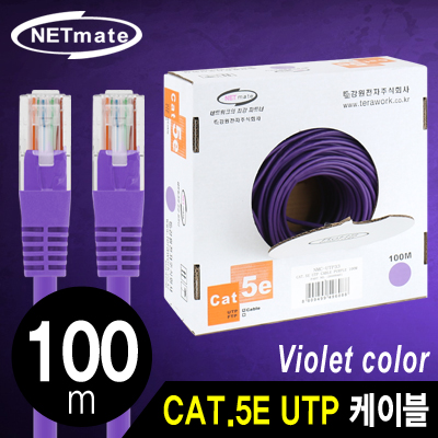 강원전자 넷메이트 NMC-UTP33 CAT.5E UTP 케이블 100m (단선/바이올렛)