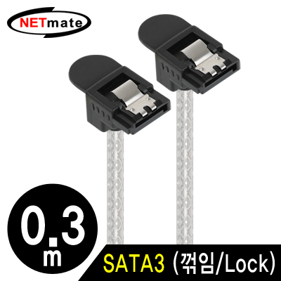 강원전자 넷메이트 NMP-ST303A SATA3 Round 케이블(양쪽 90° 꺾임/Lock) 0.3m