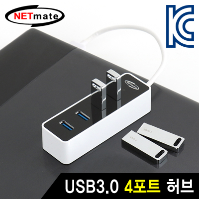 강원전자 넷메이트 NMU-BW4073 USB3.0 4포트 무전원 허브
