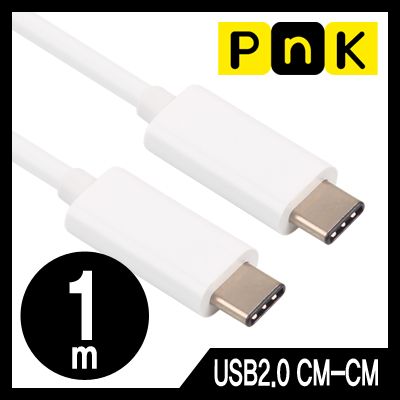 강원전자 PnK P031A USB2.0 CM-CM 케이블 1m (USB Type C 케이블)