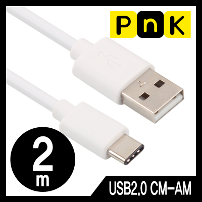 강원전자 PnK P034A USB2.0 CM-AM 케이블 2m (USB Type C 케이블)