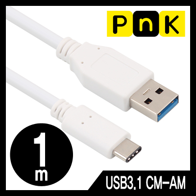 강원전자 PnK P048A USB3.1 CM-AM 케이블 1m (USB Type C 케이블)