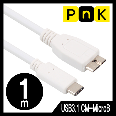 강원전자 PnK P052A USB3.1 CM-MicroB 케이블 1m (USB Type C 케이블)