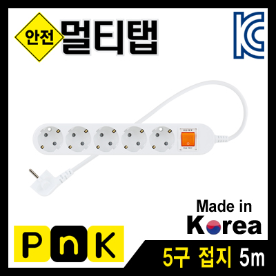 강원전자 PnK P067A 안전 멀티탭 5구 접지 5m (10A)
