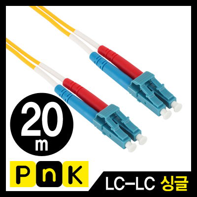 강원전자 PnK P142A 광점퍼코드 LC-LC-2C-싱글모드 20m
