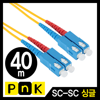 강원전자 PnK P162A 광점퍼코드 SC-SC-2C-싱글모드 40m